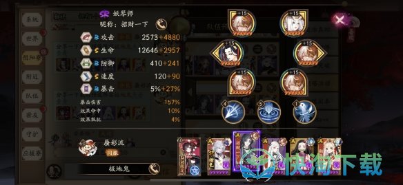 《阴阳师》极地鬼群体副本打法策略