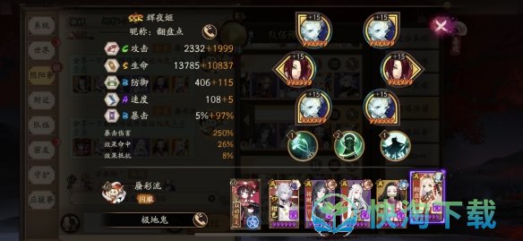 《阴阳师》极地鬼群体副本打法策略