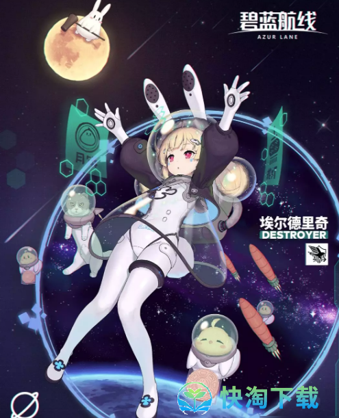 《碧蓝航线》埃尔德里奇中秋皮肤返场时间介绍