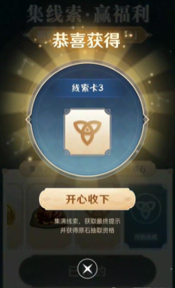 《原神》高德地图联动线索收集方法介绍