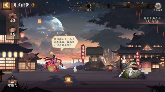 阴阳师辉月之礼赏月时的便携甜食答案是什么？