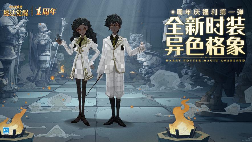 《哈利波特魔法觉醒》异色格象时装获取方法介绍