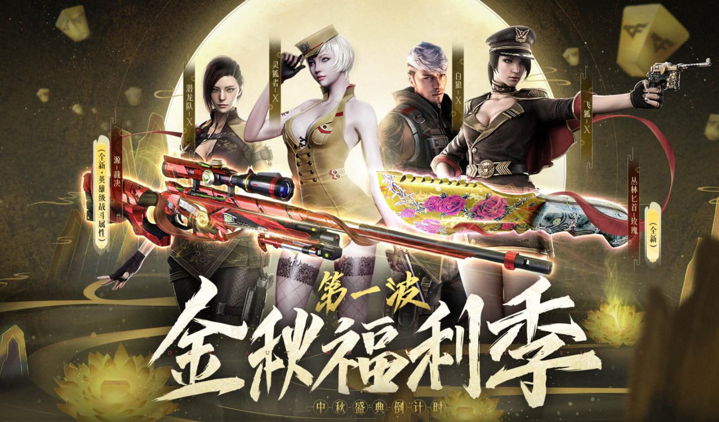 《穿越火线》新角色飞狐X领取方法介绍
