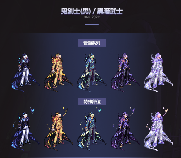 DNF2022金秋礼包预览