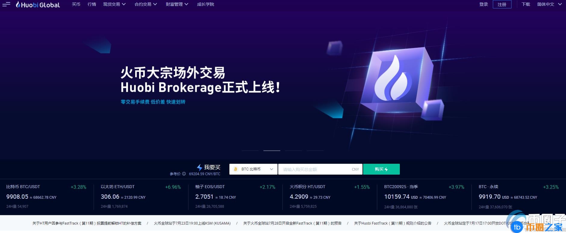 深度分析虚拟币三大交易所是哪些? 深度分析虚拟币三大交易所是哪些?