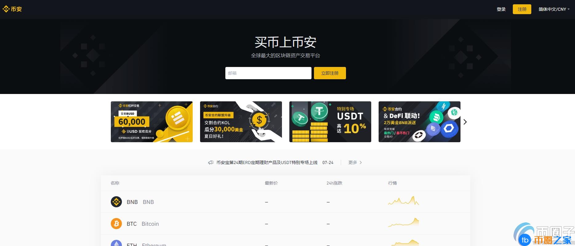 深度分析虚拟币三大交易所是哪些？