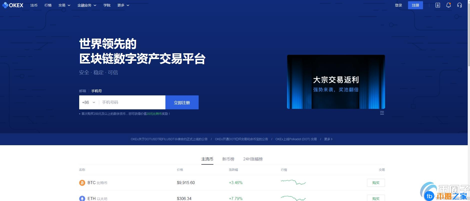 深度分析虚拟币三大交易所是哪些？