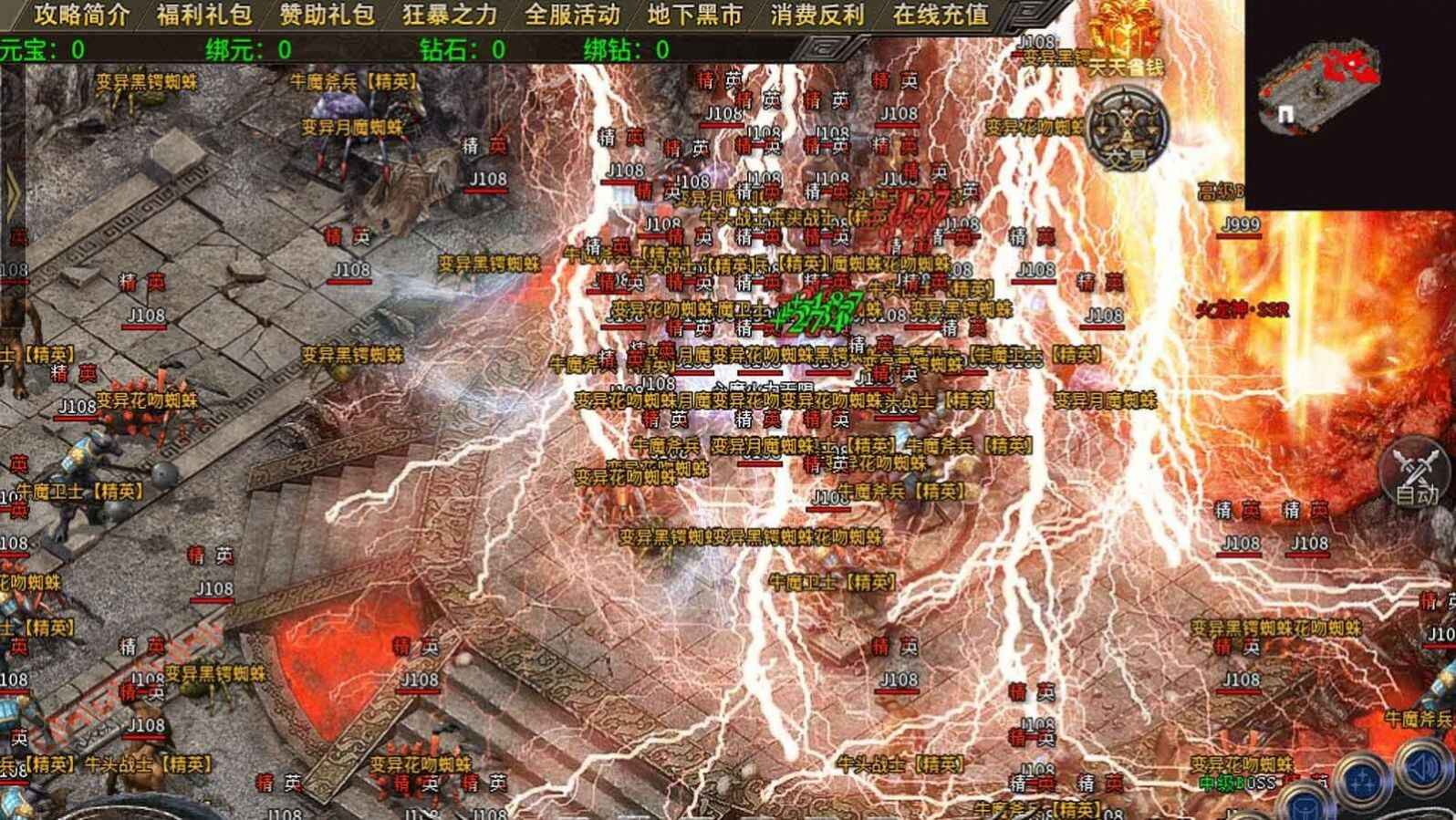 心魔传奇火力无限