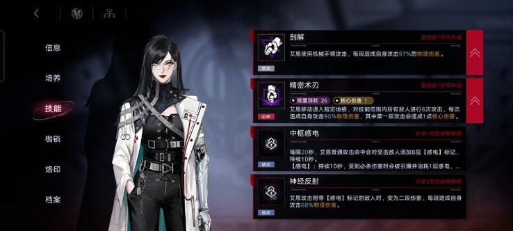 《无期迷途》感电工具人选择攻略