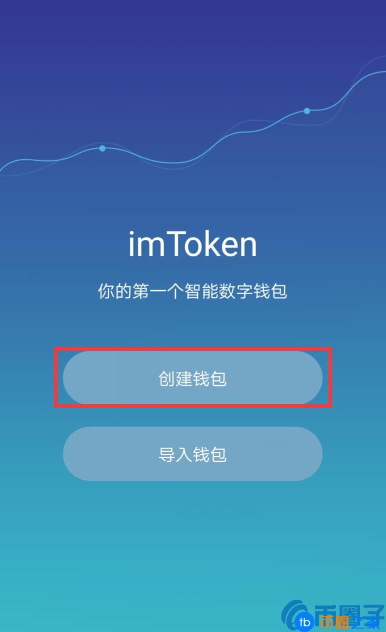数字货币钱包怎么安装？数字货币钱包新手使用教程