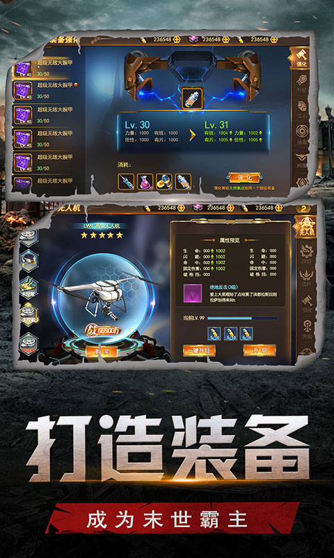 末日世界游戏下载中文版