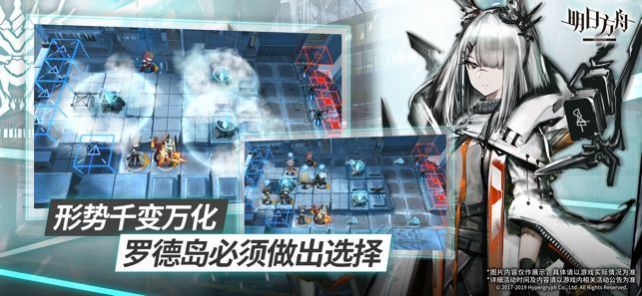 明日方舟arknights游戏正式版