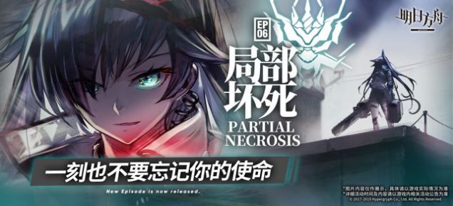 明日方舟arknights游戏正式版