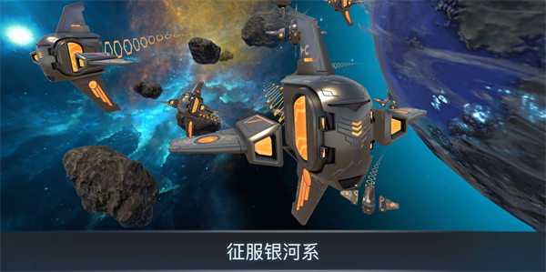 宇宙战线游戏官方安卓版