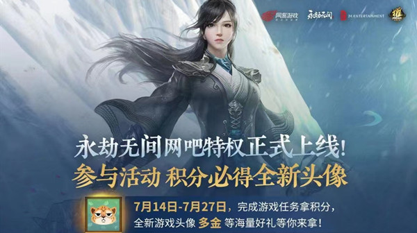 永劫无间多金头像获取途径有哪些？多金头像获取途径指南与推荐[多图]图片1