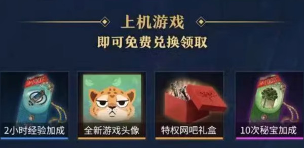 永劫无间多金头像获取途径有哪些？多金头像获取途径指南与推荐[多图]图片2