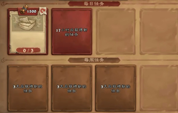 炉石传说空白任务如何完成？空白任务完成步骤解析与分享[多图]图片2
