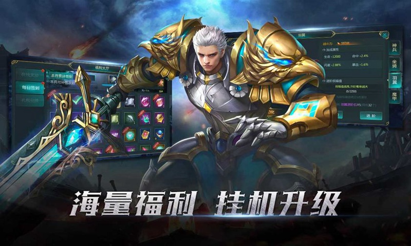 荣耀之怒