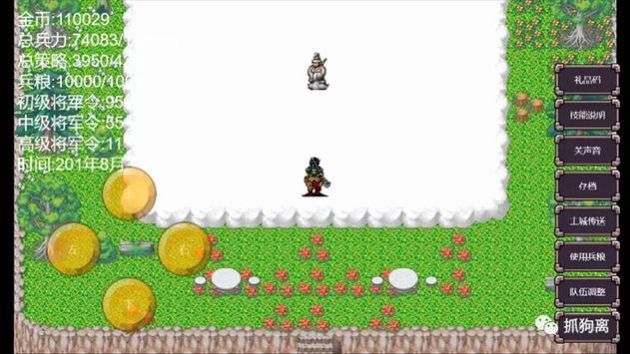 三国志孟德崛起安卓下载