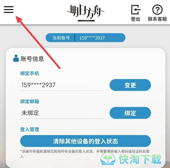 《明日方舟》抽卡记录查询方法一览