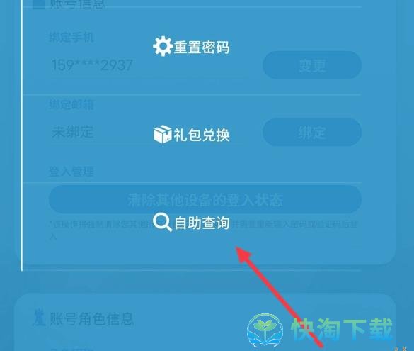 《明日方舟》抽卡记录查询方法一览