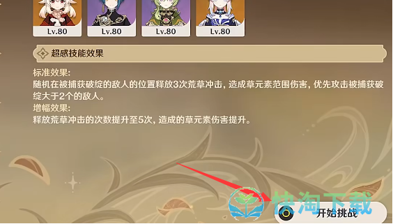 《原神》溢神的论证第一天玩法策略