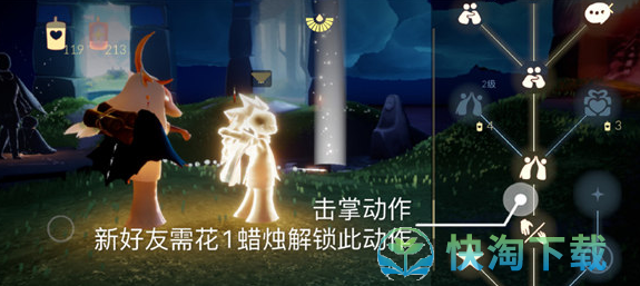 《光遇》9.9日常任务策略