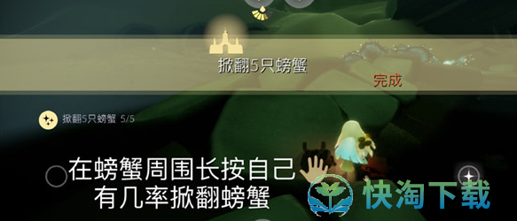 《光遇》9.9日常任务策略