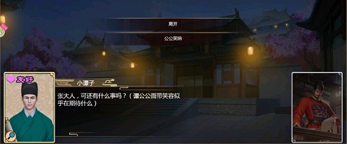 豪杰成长计划内廷十二监及东厂策略