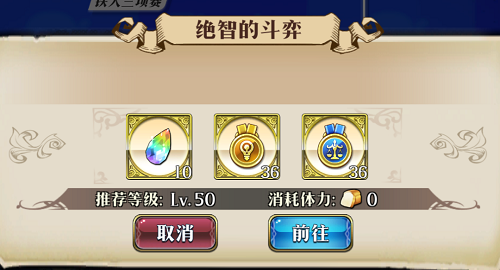 梦幻模拟战决战庆典绝智的斗弈怎么玩