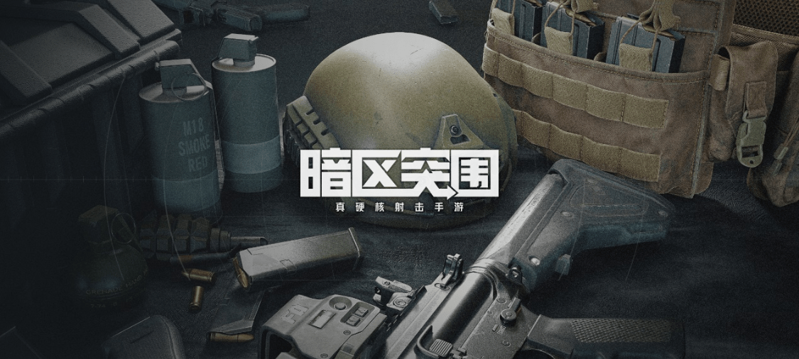 《暗区突围》耳机作用介绍