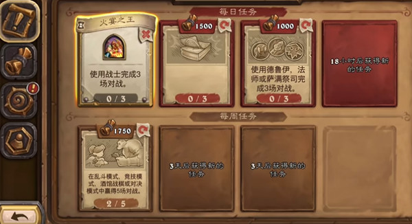 炉石传说空白任务如何完成？