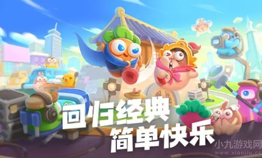 保卫萝卜4喜乐月饼节第9关怎么过