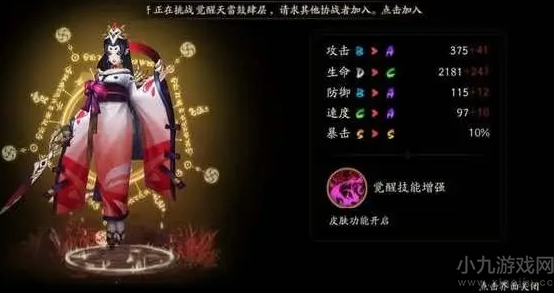 阴阳师骷髅怨恨哪里多