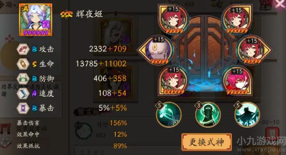 阴阳师因幡辉夜姬御魂搭配攻略分享2022