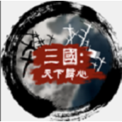 三国天下归心官方版