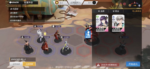高能手办团最终境界怎么打最终境界通关打法技巧攻略