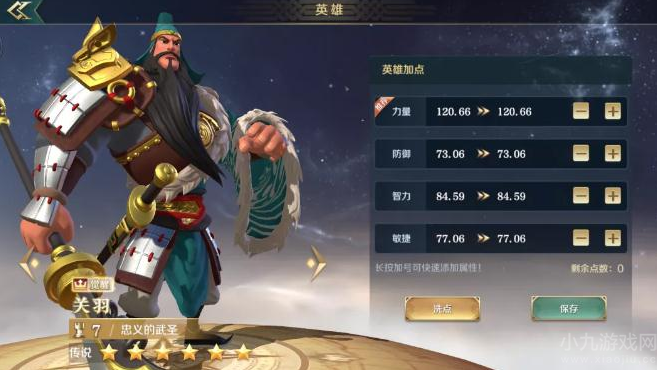 文明与征服关羽最强阵容搭配