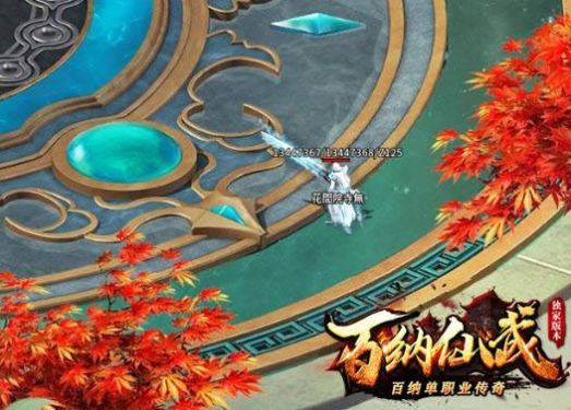 百纳传奇仙武专属手游最新正式版