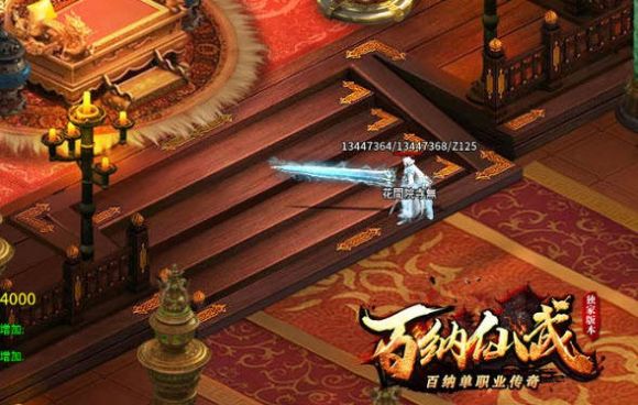 百纳传奇仙武专属手游最新正式版