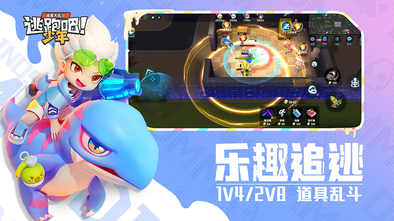 逃跑吧少年神明模拟器手游