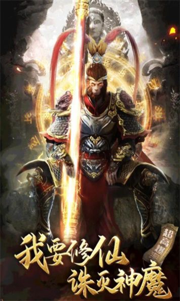 无上仙王1.3