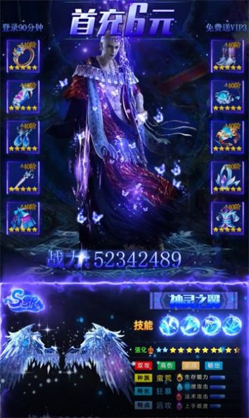 无上仙王1.3