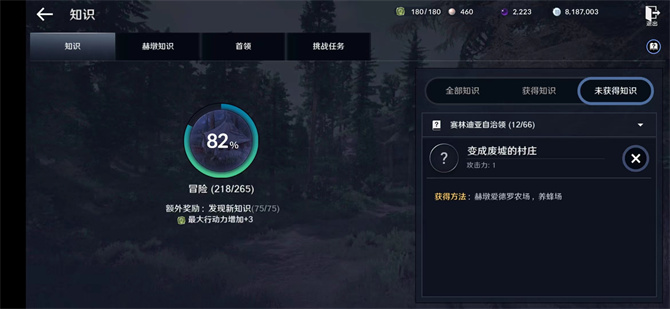 《黑色沙漠手游》变成废墟的村庄位置介绍