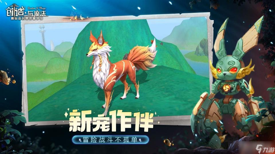 《创造与魔法》马鞍制作方法介绍