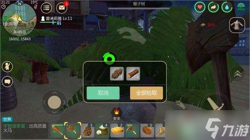 《创造与魔法》马鞍制作方法介绍