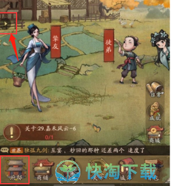 《我是大东家》兑换码使用方法介绍