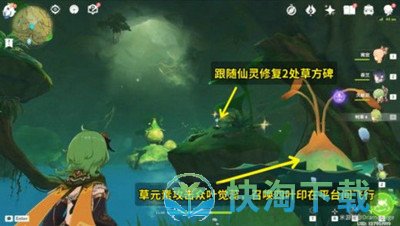 《原神》降下山洞里的水面任务完成策略