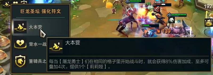 云顶之弈大本营玩法策略