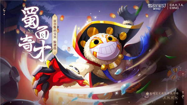 数码宝贝新世纪脸谱兽技能是什么